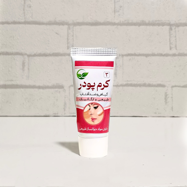کرم پودر پارس طب
