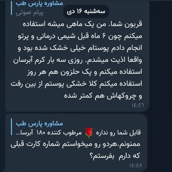 رضایت از پارس طب